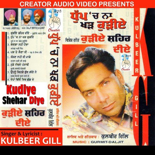 Kulbeer Gill Songs MP3 Download